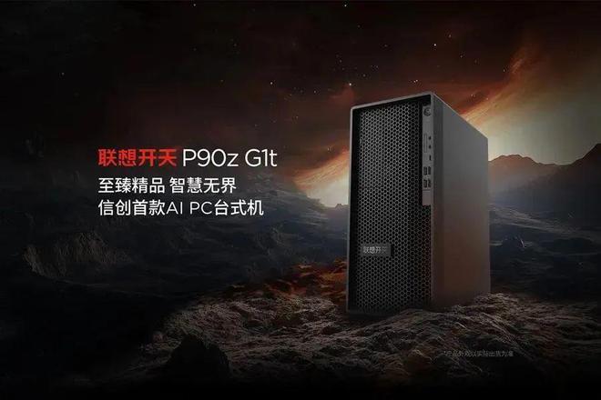 8000万台大单在路上！信创PC加速起飞(图1)