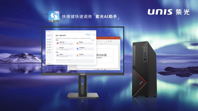 8000万台大单在路上！信创PC加速起飞(图10)