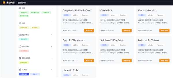 2个小时闪电搞定！国产龙芯CPU成功运行DeepSeek(图3)