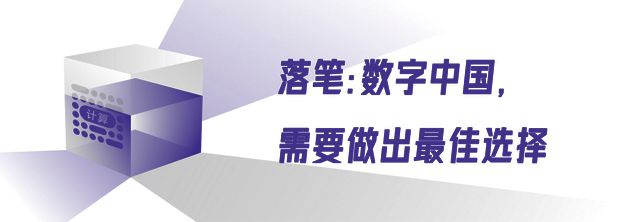 信创算力关键年的三个趋势与最佳选择(图5)