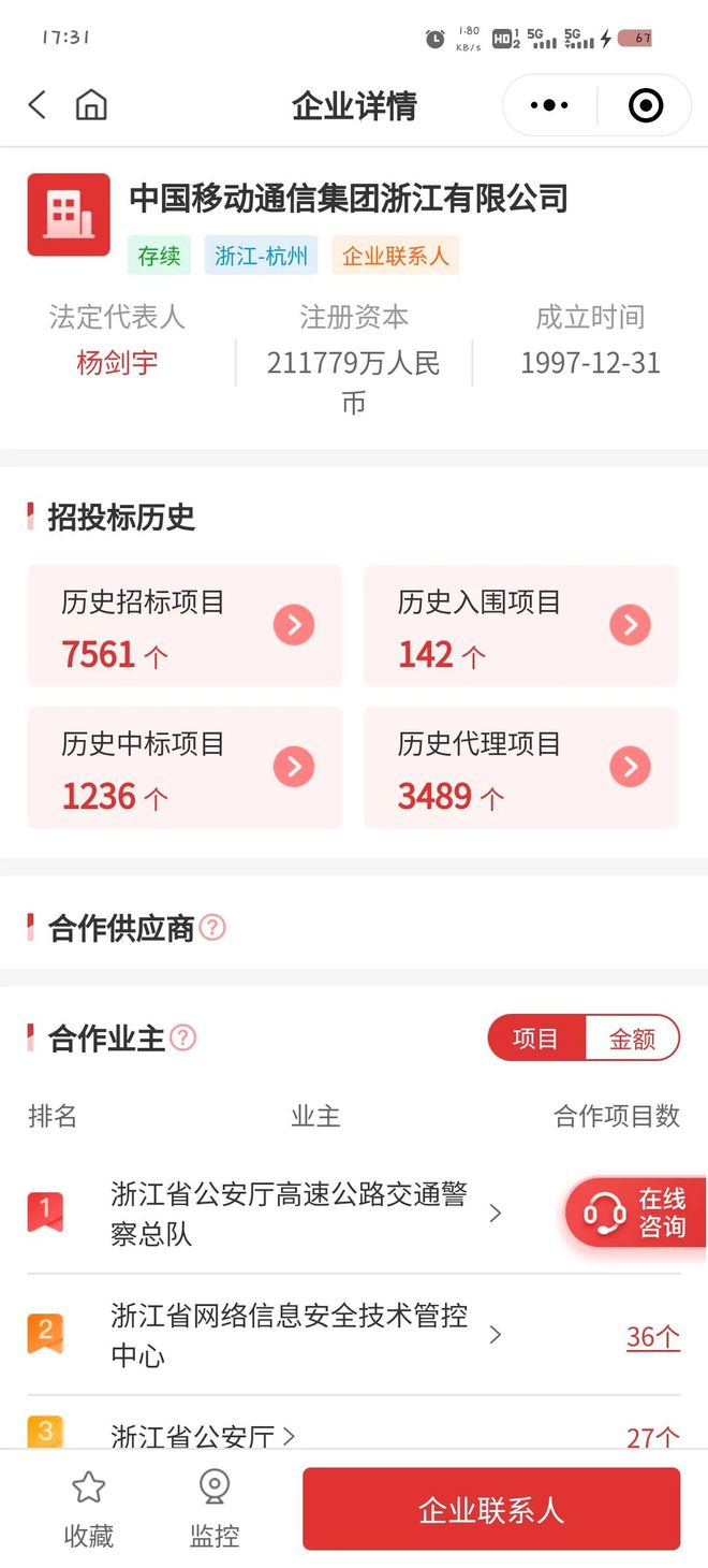 2881 万、嘉兴（信创云）大单(图1)