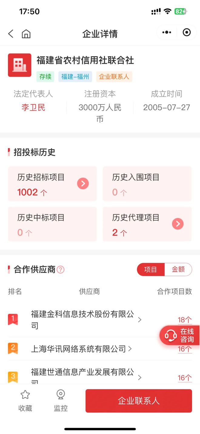 147 万、福建农信（信创备份）大单：英方（中）(图1)