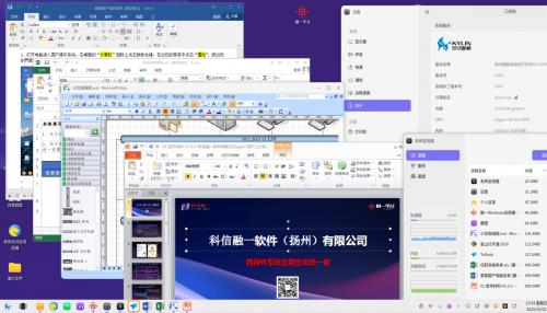 科信融一发布“融一平台” 一站式解决信创系统Windows应用原生兼容难题(图2)