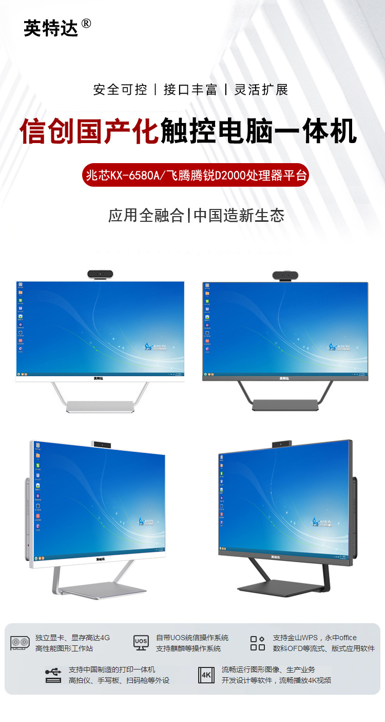 麒麟信安全新云桌面方案发布革新信创PC体验(图1)